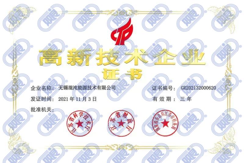 科技创新迎来春天，君临新添两家高新技术企业